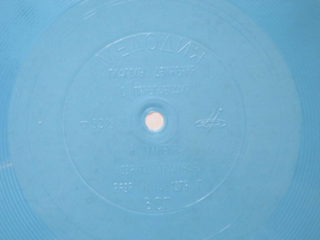 "РУССКИЙ ЯЗЫК ЗА РУБЕЖОМ",  № 4-1978 г.