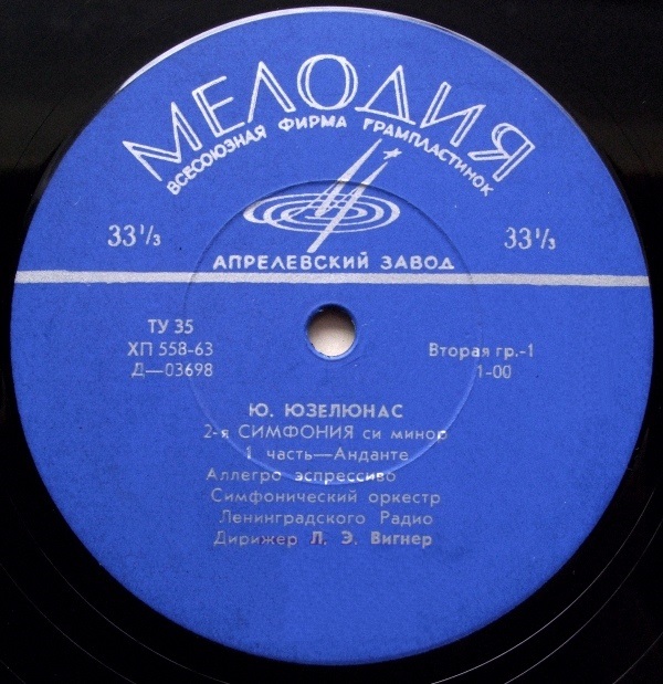 Ю. ЮЗЕЛЮНАС. Симфония № 2 /  J. Juzeliūnas - 2-ji Simfonija