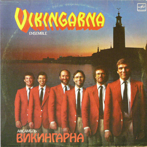 Ансамбль «Викингарна»