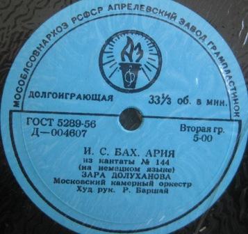 Зара ДОЛУХАНОВА