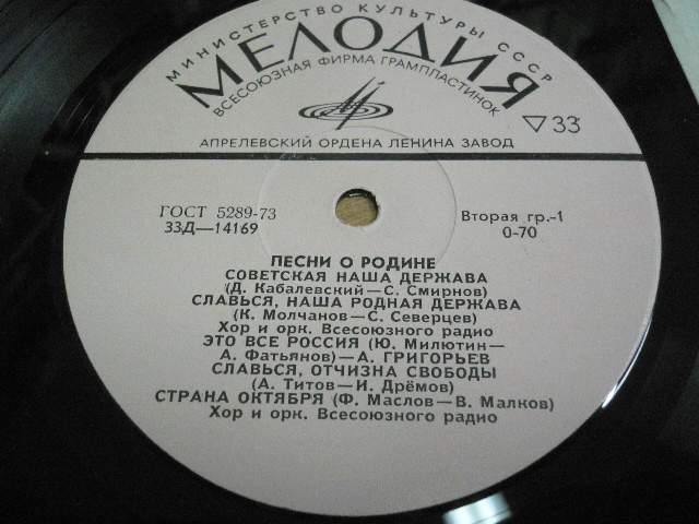 ПЕСНИ О РОДИНЕ