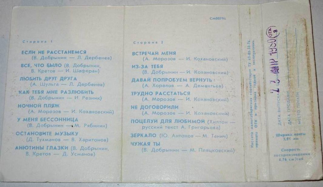Вокально-инструментальный ансамбль "Красные маки". Руководитель В. Чуменко