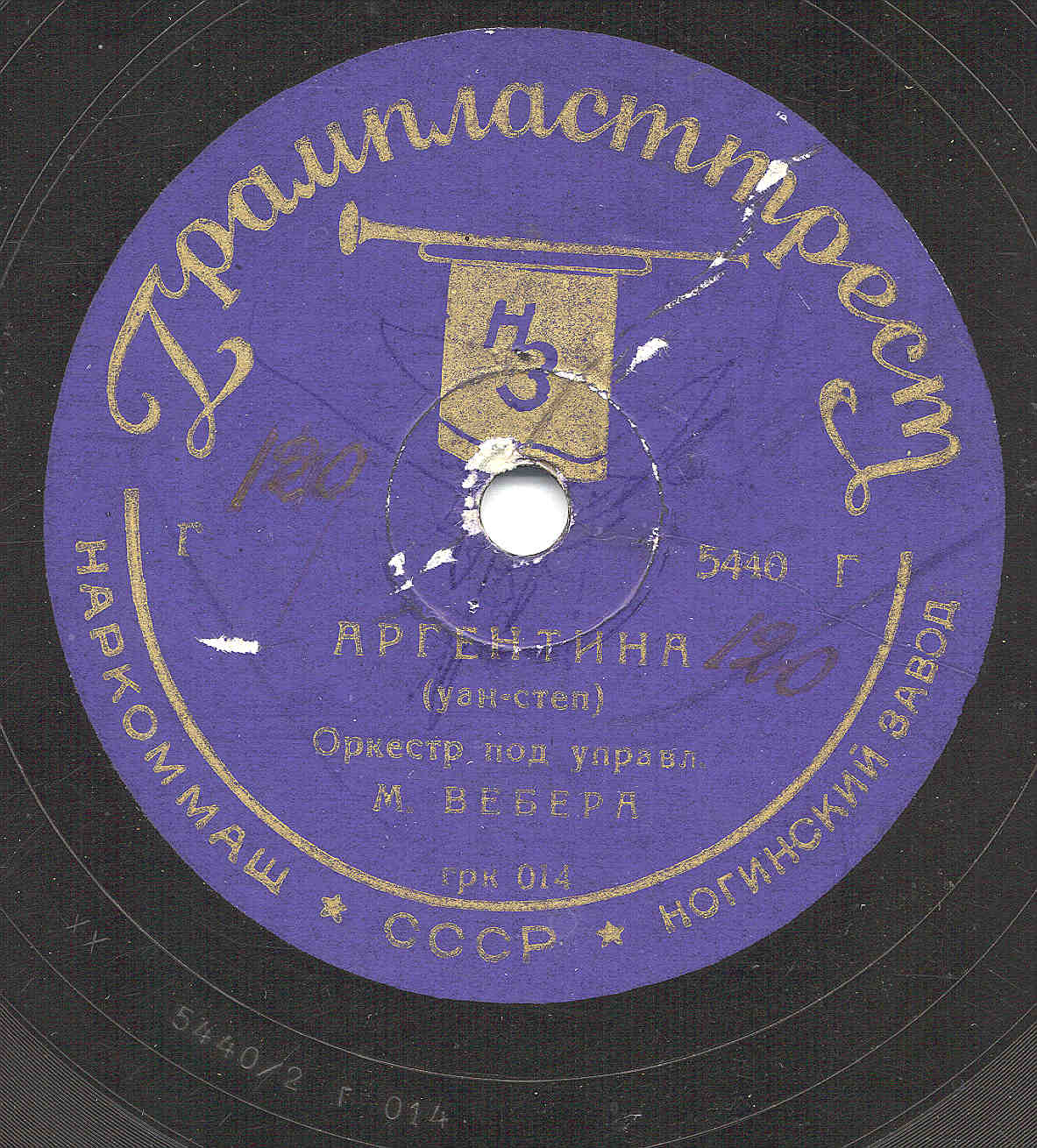 Оркестр п/у М. Вебера – Аргентина / Рио-Рита