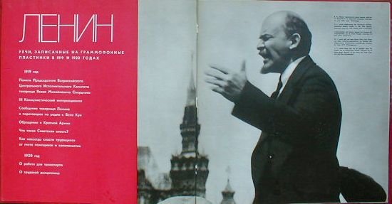 Речи В. И. Ленина