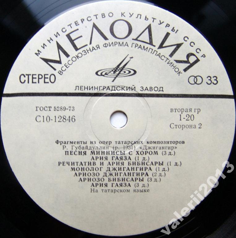 ФРАГМЕНТЫ ОПЕР ТАТАРСКИХ КОМПОЗИТОРОВ (на татарском языке)