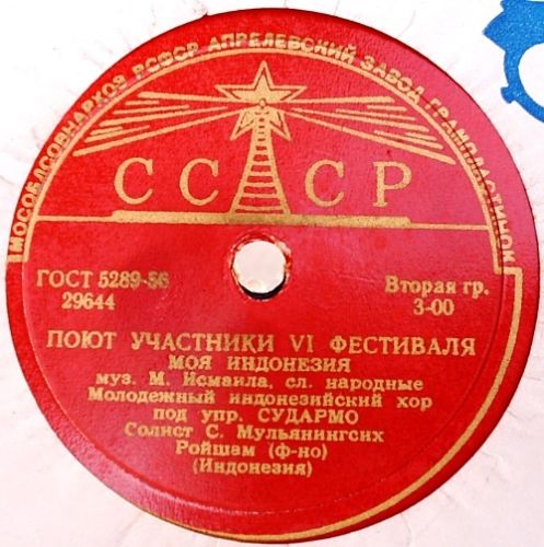 Молодёжный индонезийский хор - Моя Индонезия // Тути Дауляй - Платочек
