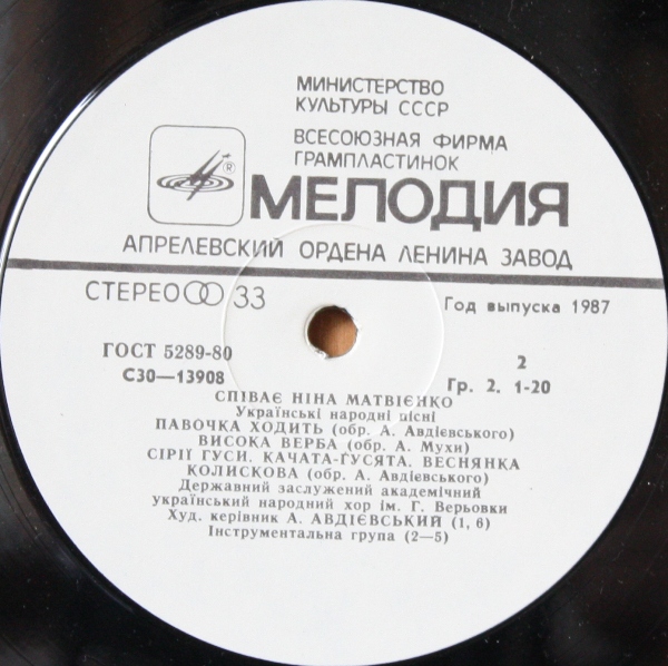 Нина МАТВИЕНКО поет украинские народные песни