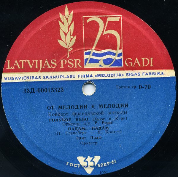 ОТ МЕЛОДИИ К МЕЛОДИИ: Концерт французской эстрады