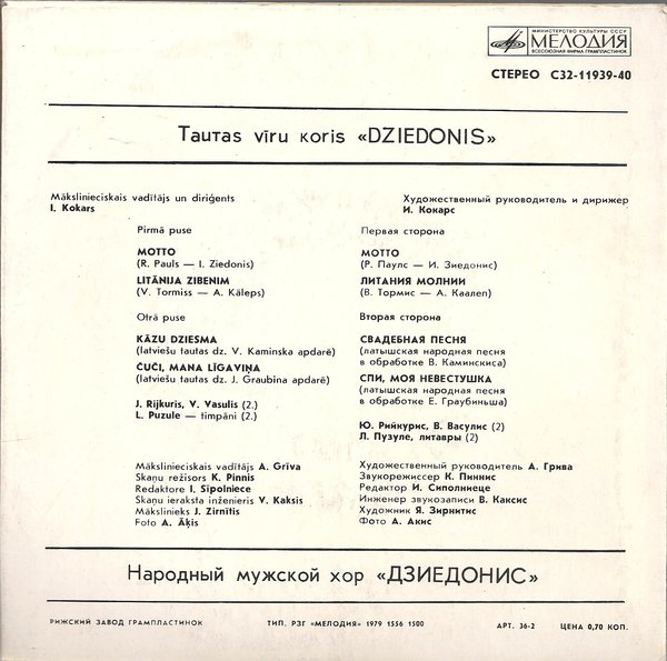 HAP. МУЖСКОЙ ХОР «ДЗИЕДОНИС», худ. рук. Имантс Кокарс.