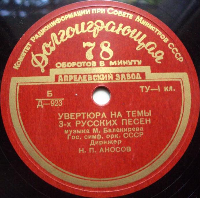 М. Балакирев / А. Бородин