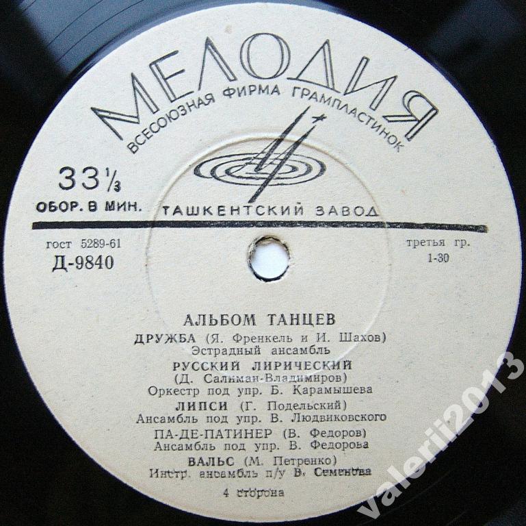 Альбом танцев