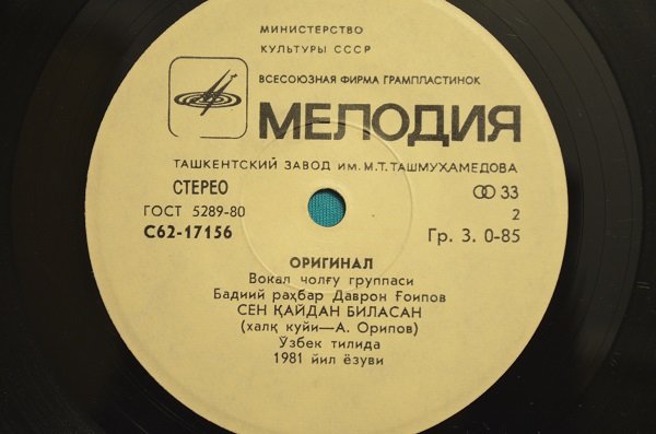 ВОКАЛЬНО-ИНСТР. ГРУППА «ОРИГИНАЛ», худ. рук Давран Гаипов.