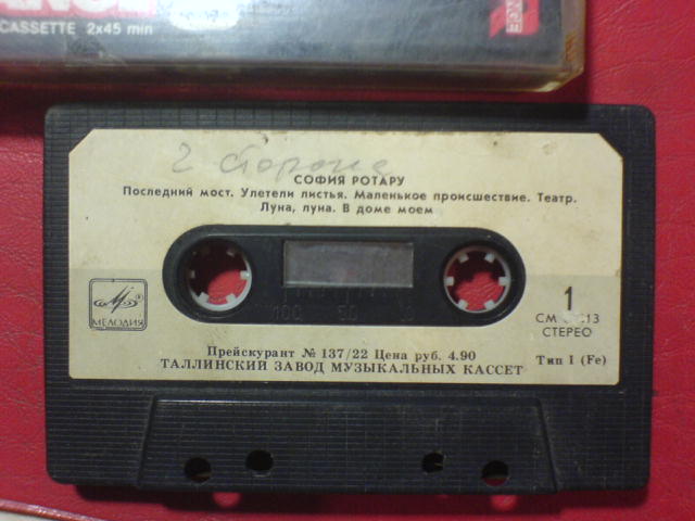 София Ротару - Монолог о любви