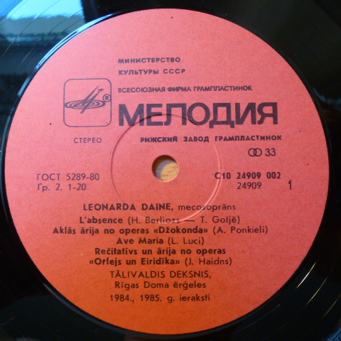ДАЙНЕ Леонарда (меццо-сопрано).