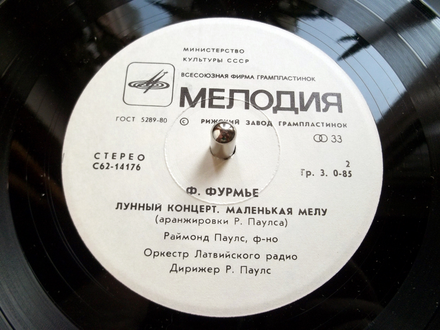 Раймонд ПАУЛС (ф-но). Мелодии французского композитора Ф. Фурмье