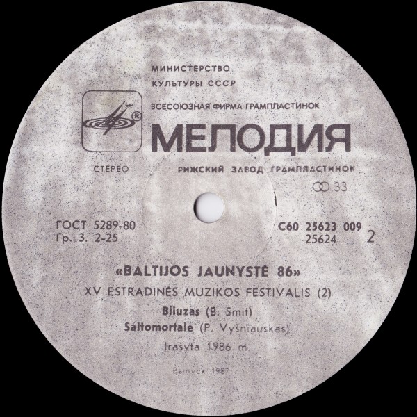 «ЮНОСТЬ БАЛТИКИ-86». XV фестиваль эстрадной музыки