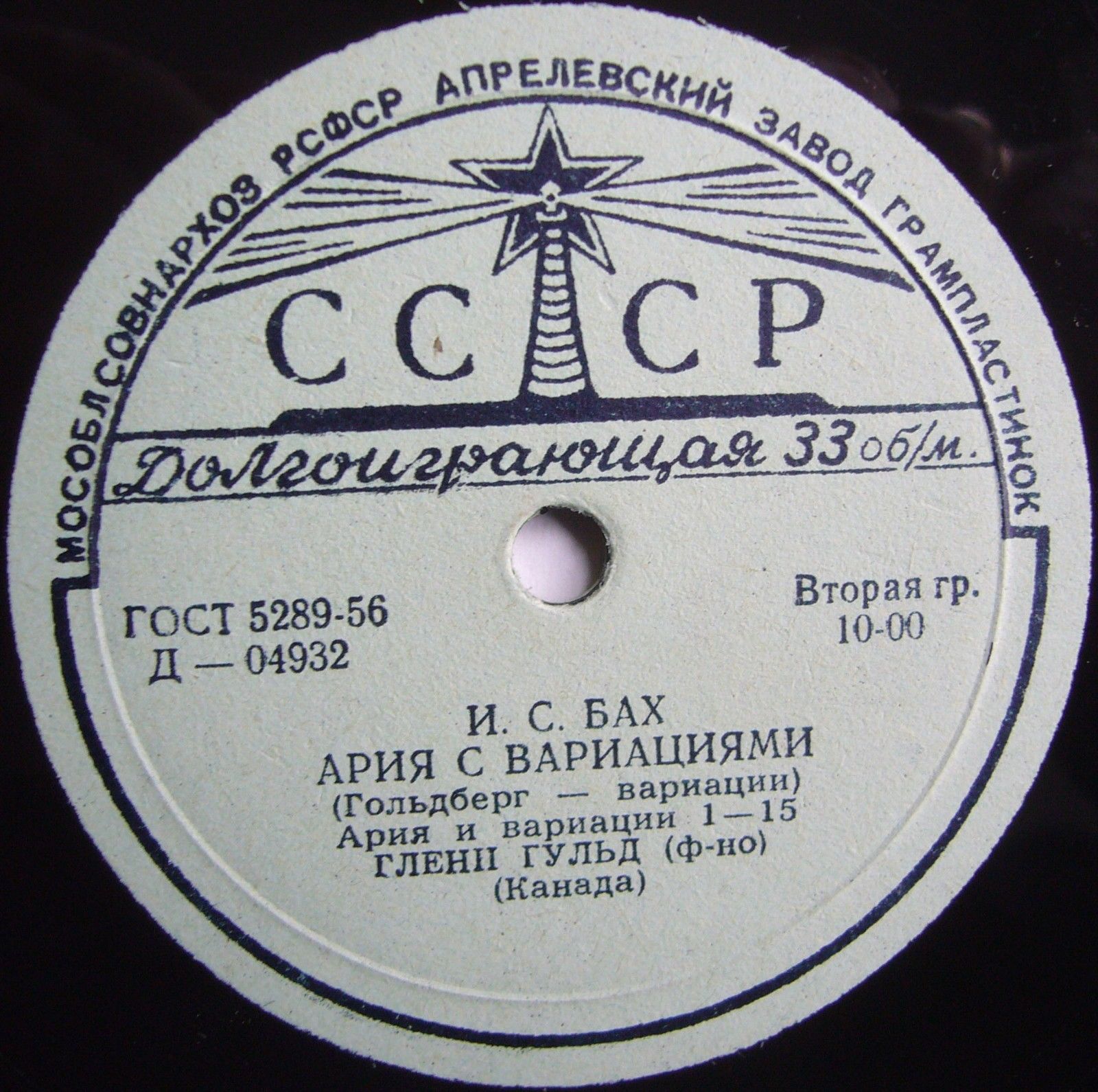И. С. БАХ Ария с вариациями (Глен Гульд, ф-но)