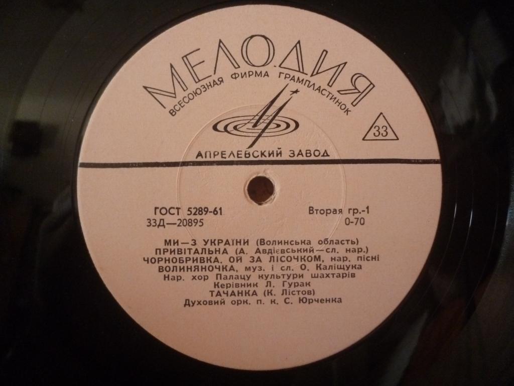 МИ – З УКРАЇНИ (ВОЛИНСЬКА ОБЛАСТЬ)