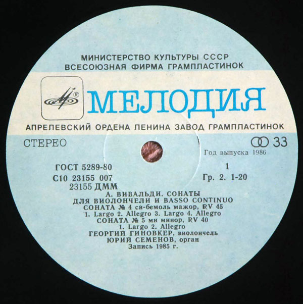 А. ВИВАЛЬДИ (1678–1741): Сонаты для виолончели и basso continuo (2)