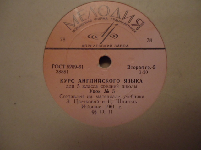 Курс английского языка для 5 класса средней школы