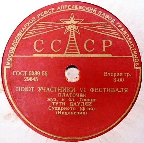 Молодёжный индонезийский хор - Моя Индонезия // Тути Дауляй - Платочек