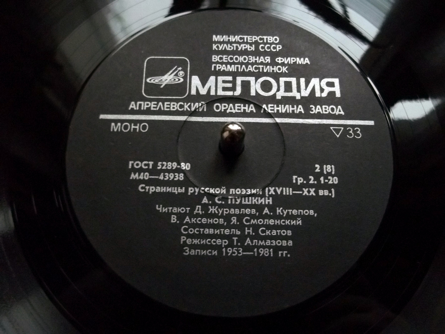 Страницы русской поэзии XVIII-XX вв. А.С.Пушкин