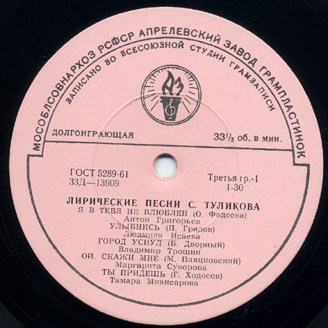 Лирические песни Серафима Туликова