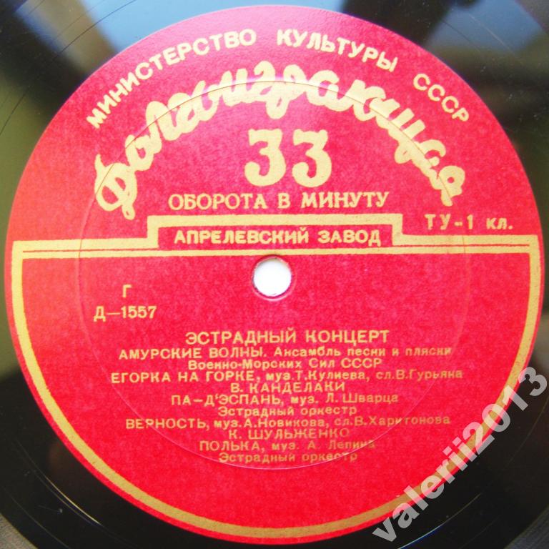 Эстрадный концерт № 2