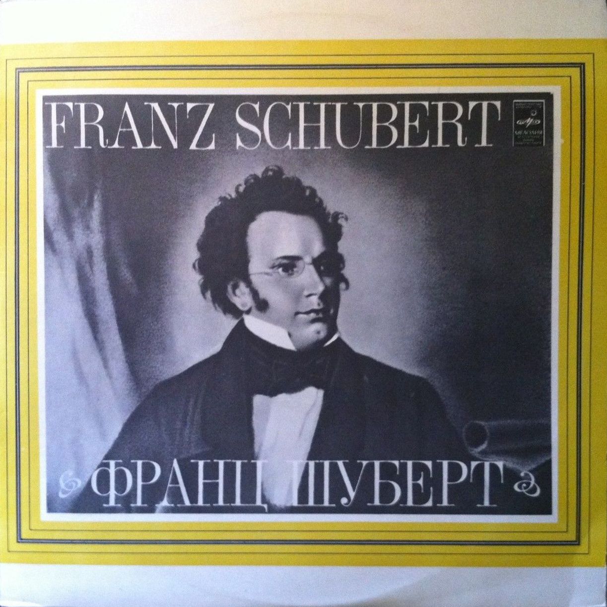 Ф. ШУБЕРТ. Дирижирует Вероника Дударова