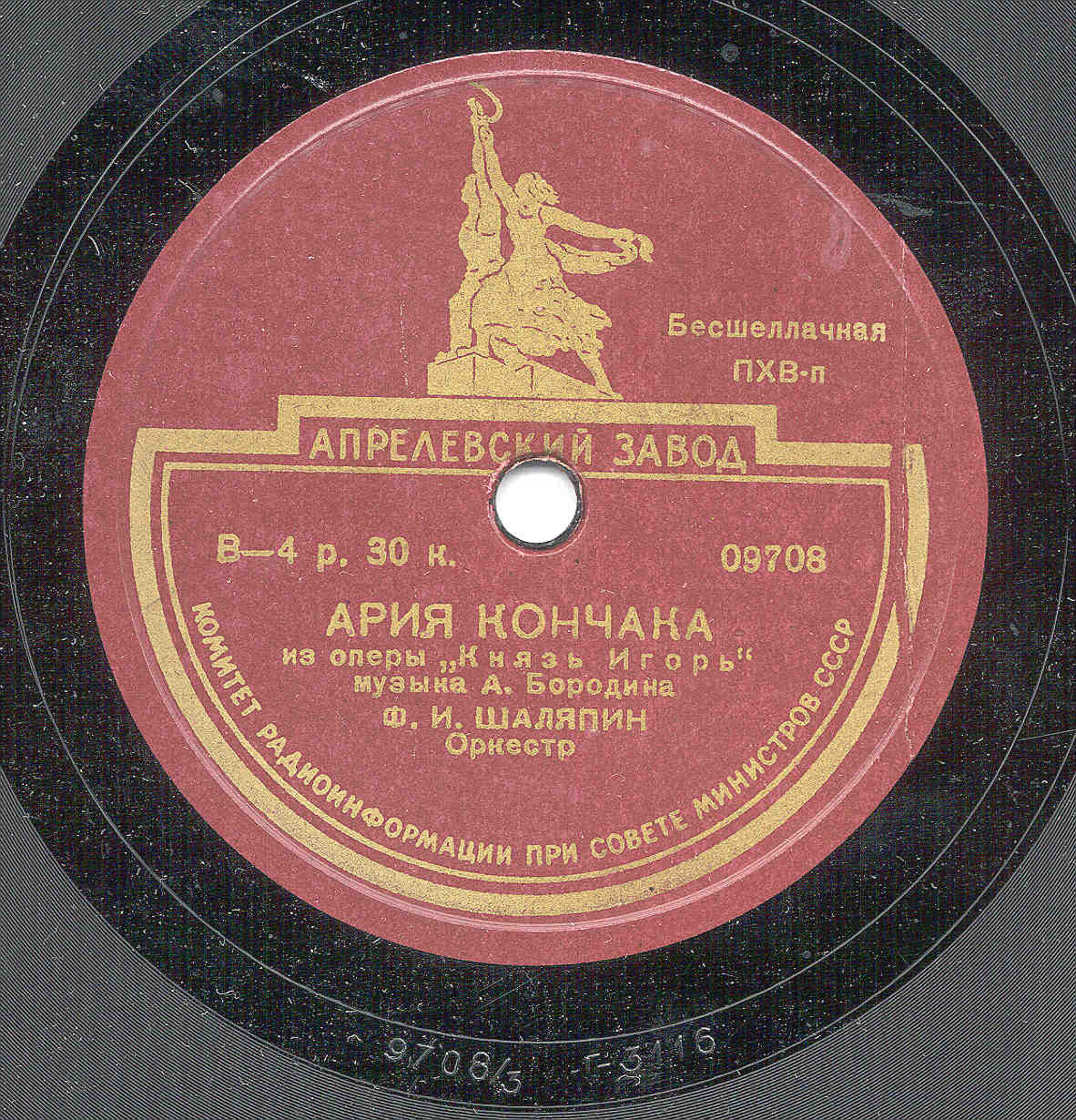 АРИЯ ИГОРЯ / АРИЯ КОНЧАКА из оперы "Князь Игорь"