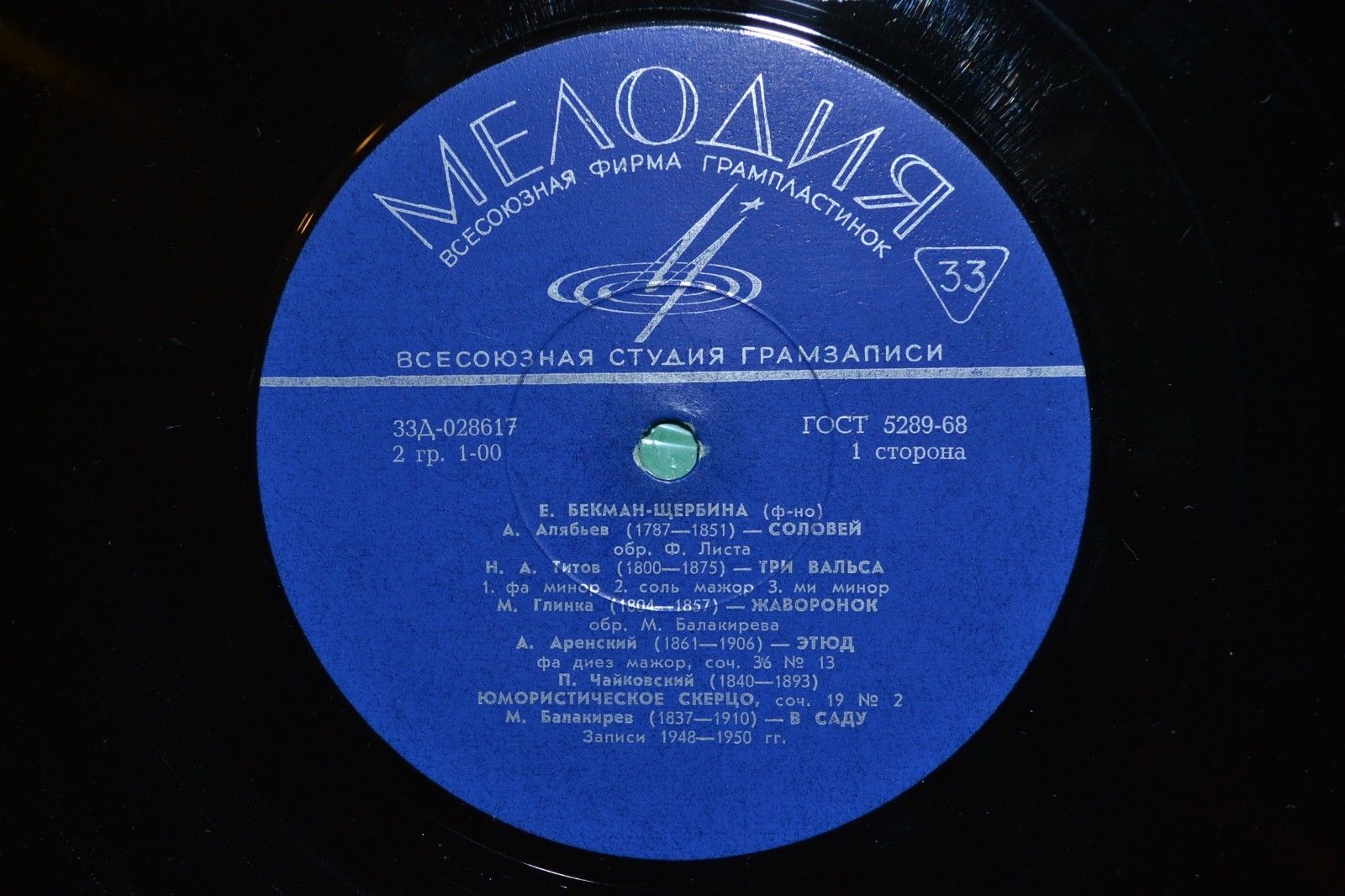 Елена Александровна Бекман-Щербина, ф-но