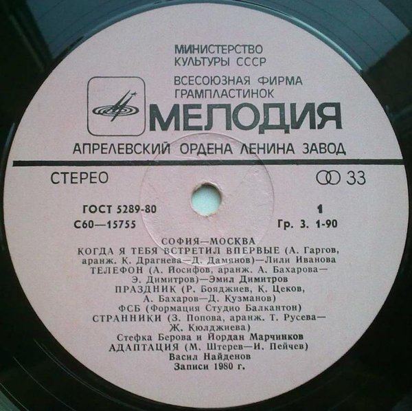 София - Москва