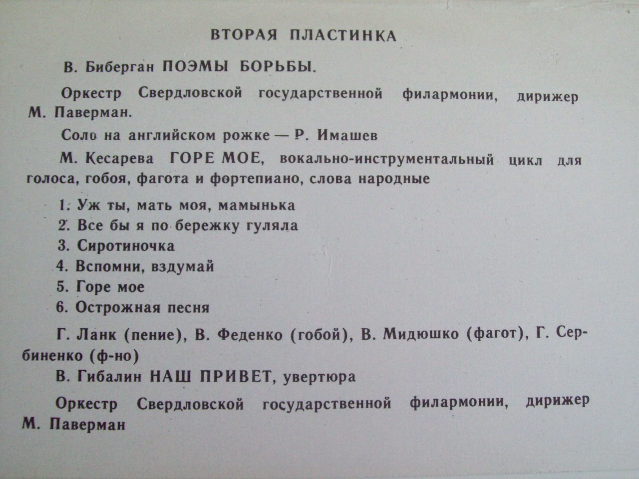 СВЕРДЛОВСКИЙ СУВЕНИР