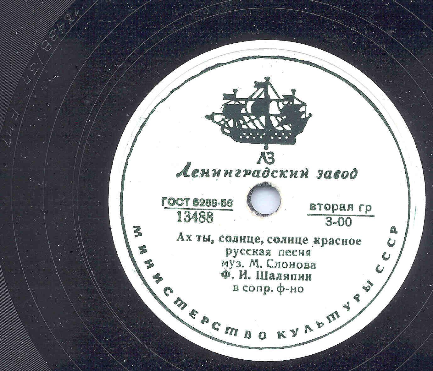 Ф. Шаляпин — Ах ты, солнце, солнце красное / Узник