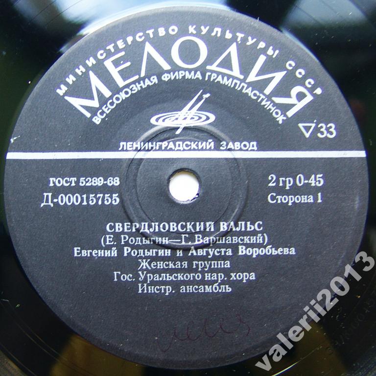 Государственный Уральский народный хор