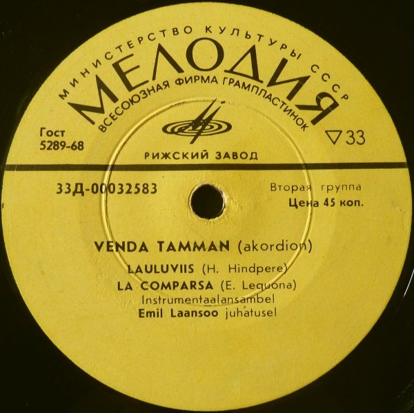 Venda Tammann‎ / Венда ТАММАН (аккордеон)