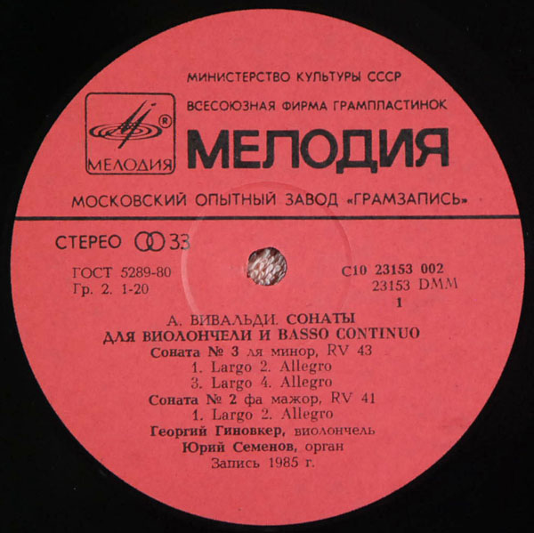 А. ВИВАЛЬДИ (1678–1741): Сонаты для виолончели и basso continuo (1)