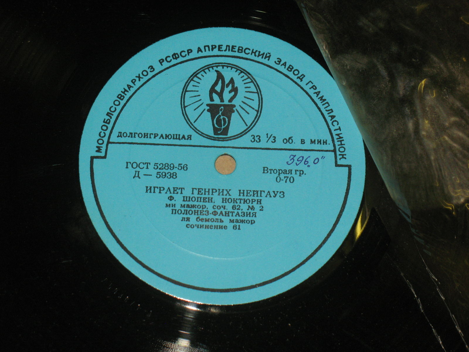 Ф. Шопен. Играет Генрих Нейгауз