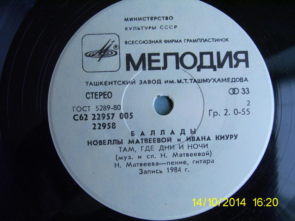 Новелла МАТВЕЕВА, Иван КИУРУ. Баллады