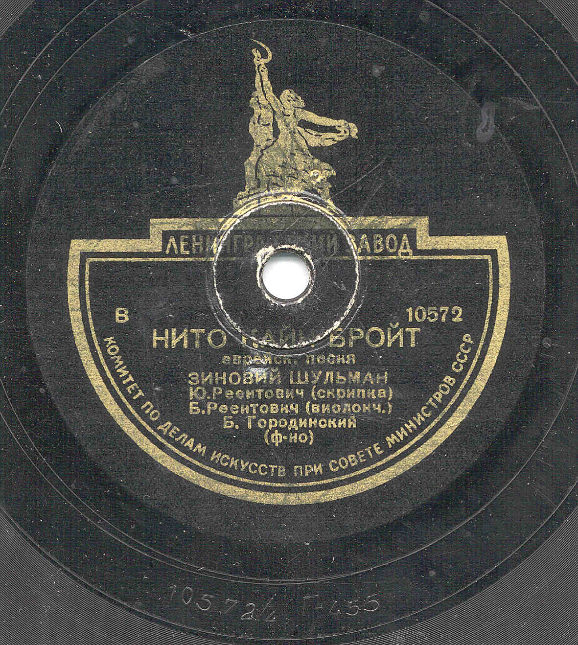 Зиновий Шульман - Нохемке / Нито кайн бройт