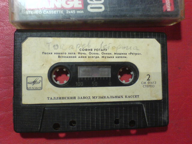 София Ротару - Монолог о любви