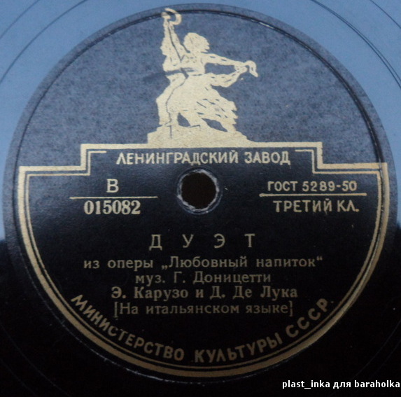 Э. Карузо - Ария Лионеля // Э. Карузо и Д. де Лука - Дуэт