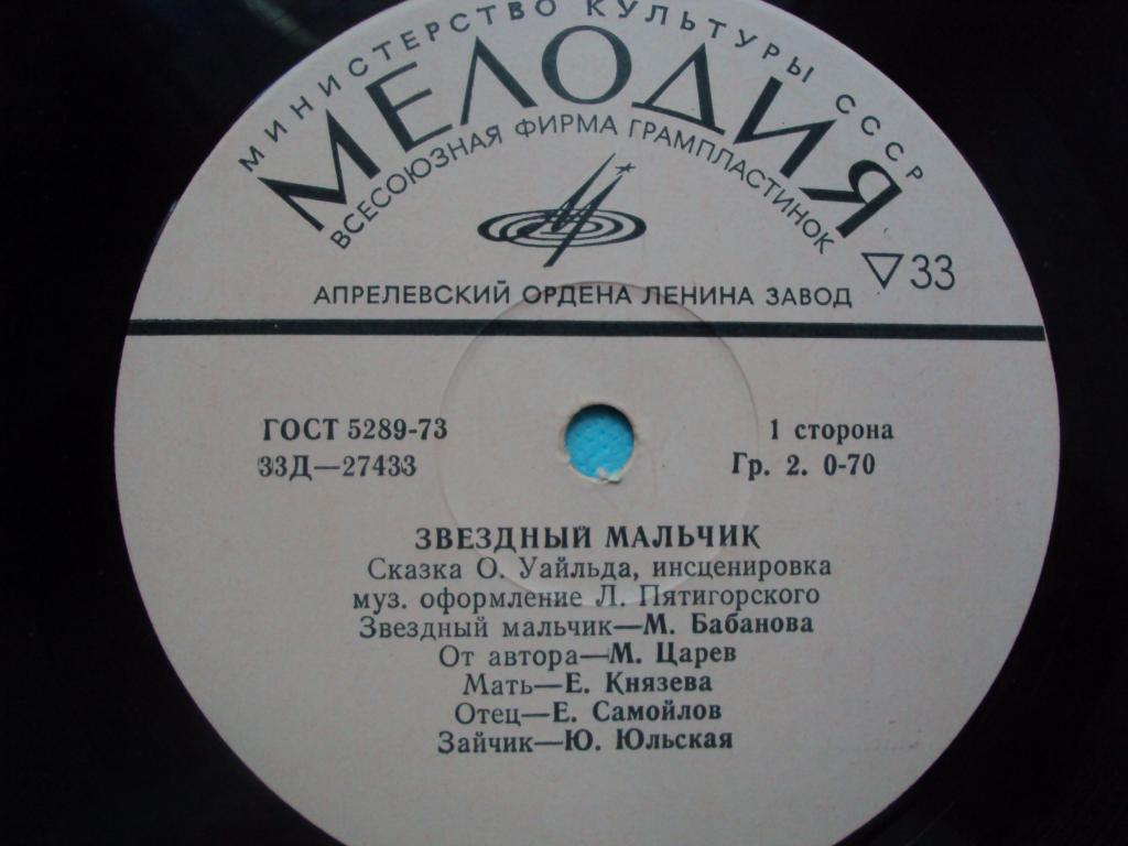 О.Уайльд. Звёздный мальчик