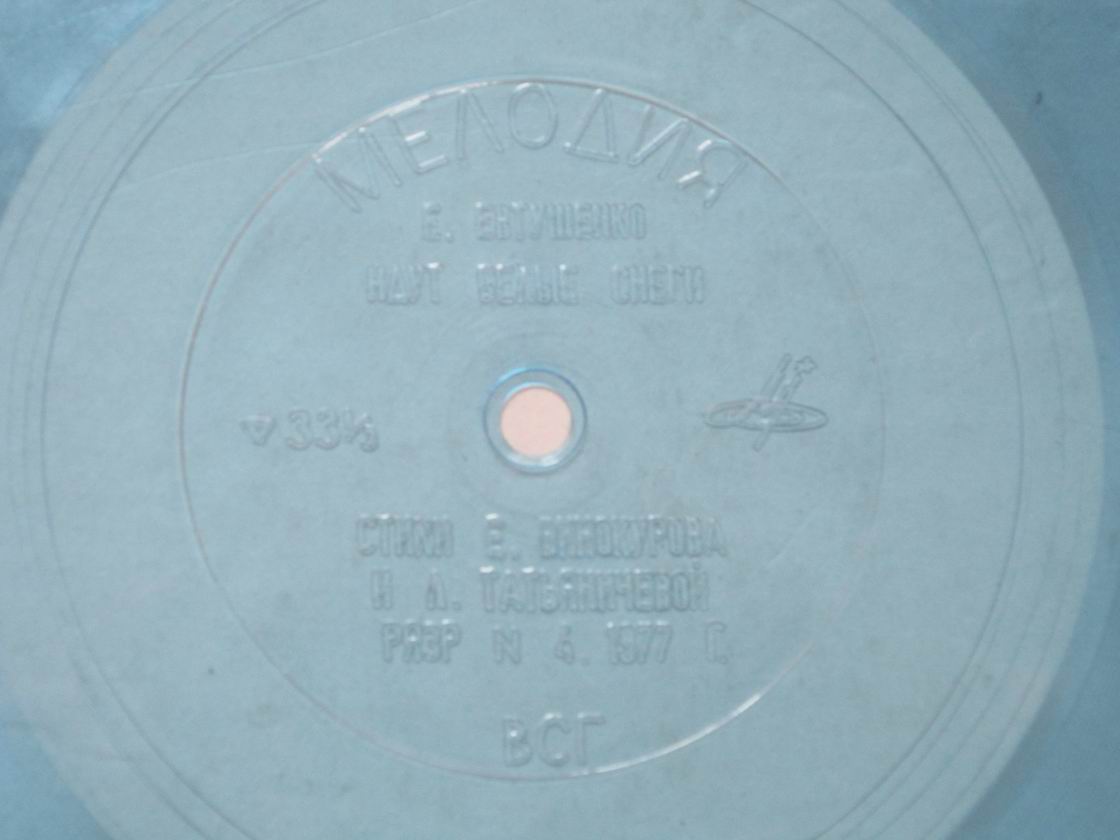 "РУССКИЙ ЯЗЫК ЗА РУБЕЖОМ", № 4 - 1977 г.