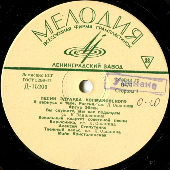 Песни Эдуарда Колмановского