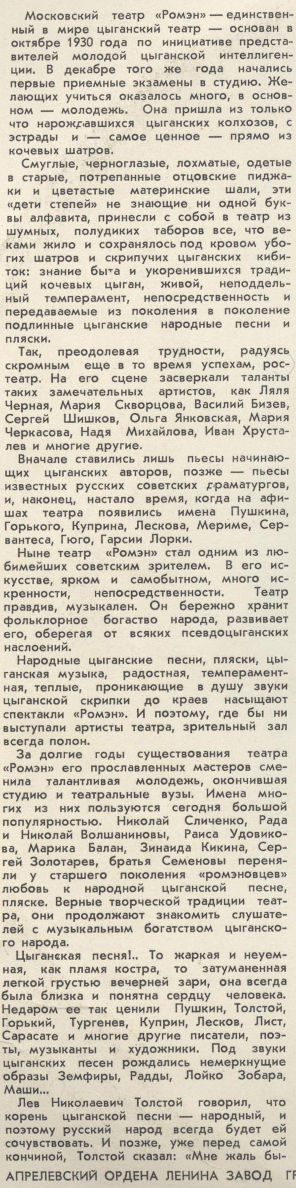 Цыганские песни