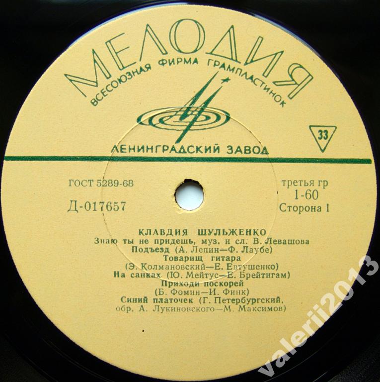 Поёт Клавдия Шульженко