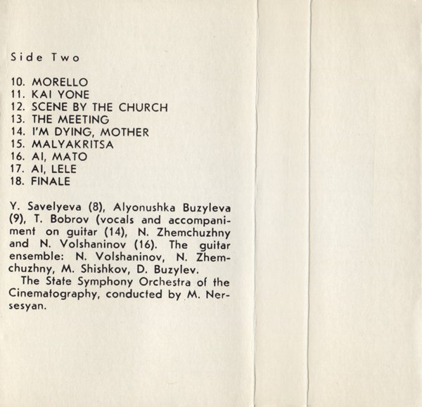 Е. Дога. Музыка из кинофильма "Табор уходит в небо"