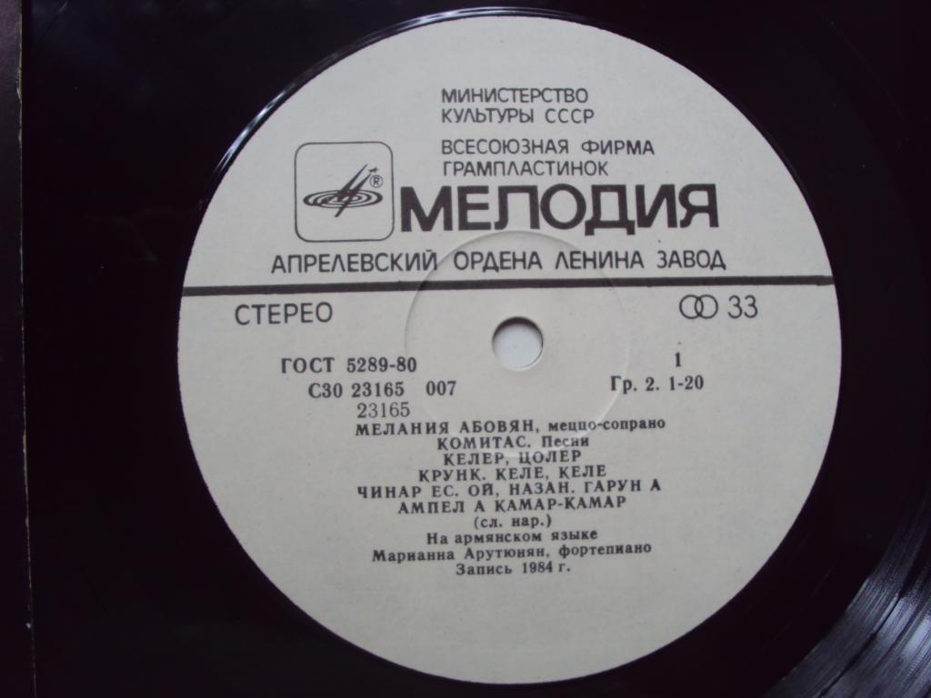 Мелания АБОВЯН. Песни Комитаса (сл. нар.)