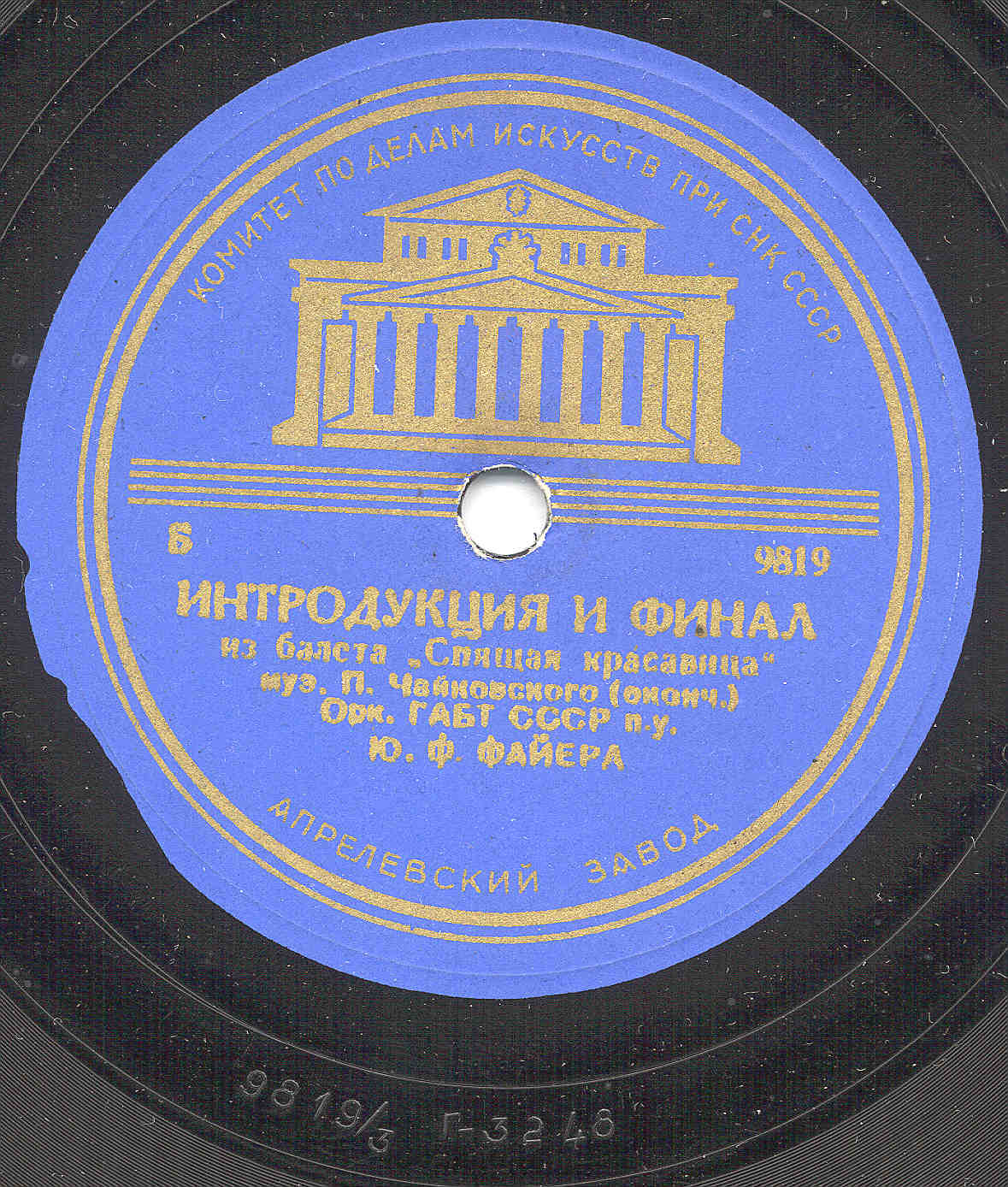 Интродукция и финал из балета "Спящая красавица"